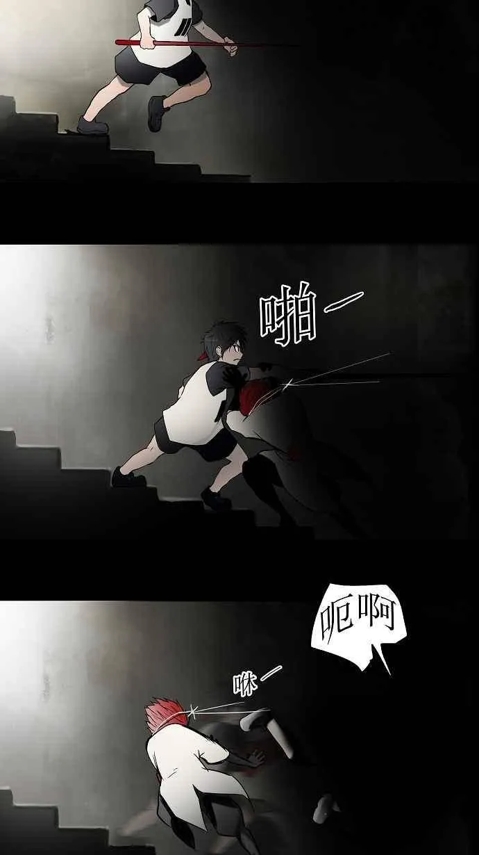 [第38话] 捉迷藏 第21页