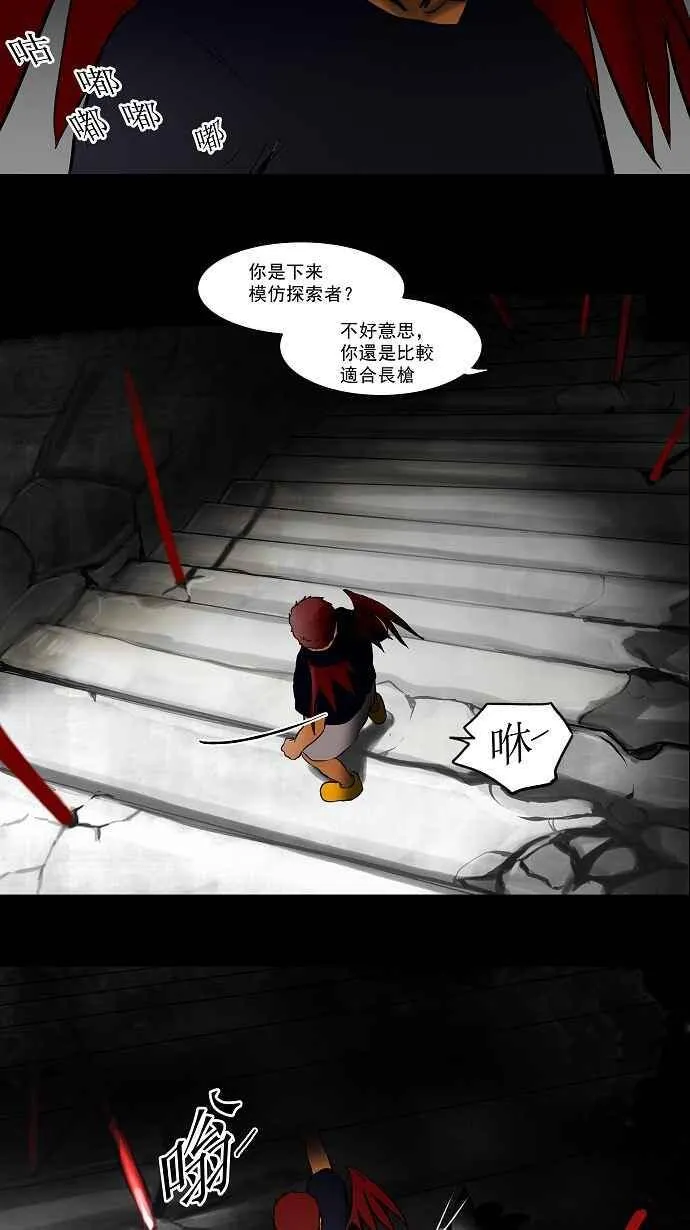 [第38话] 捉迷藏 第26页