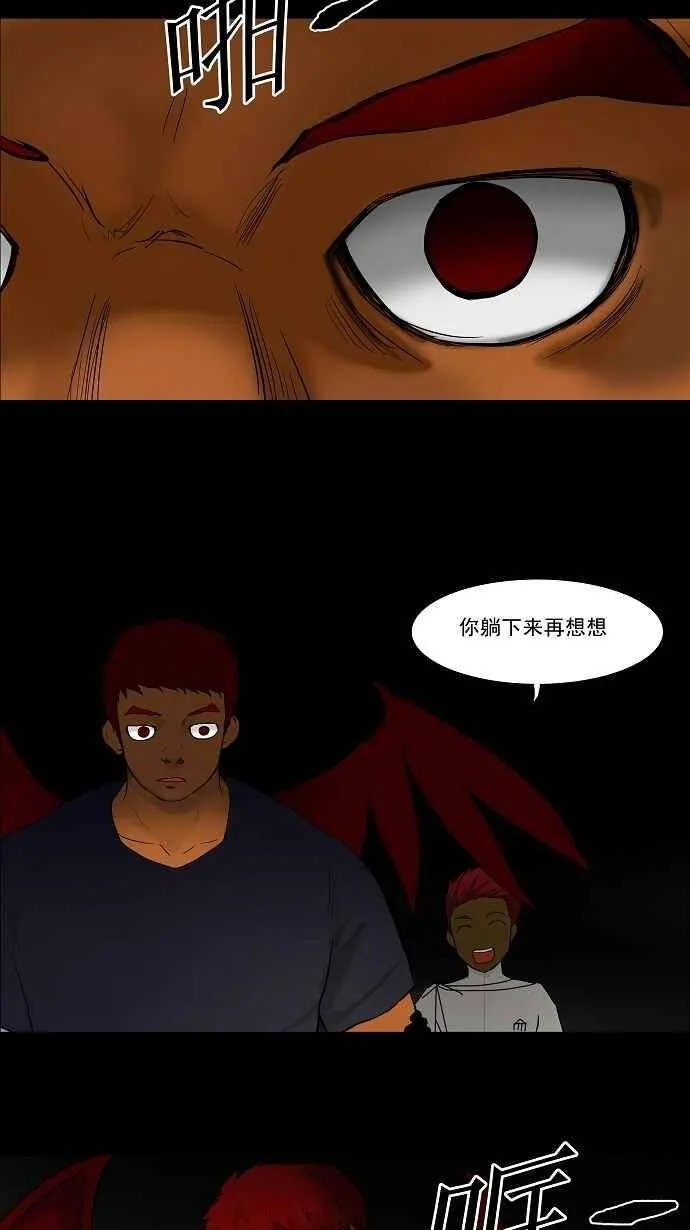[第38话] 捉迷藏 第30页
