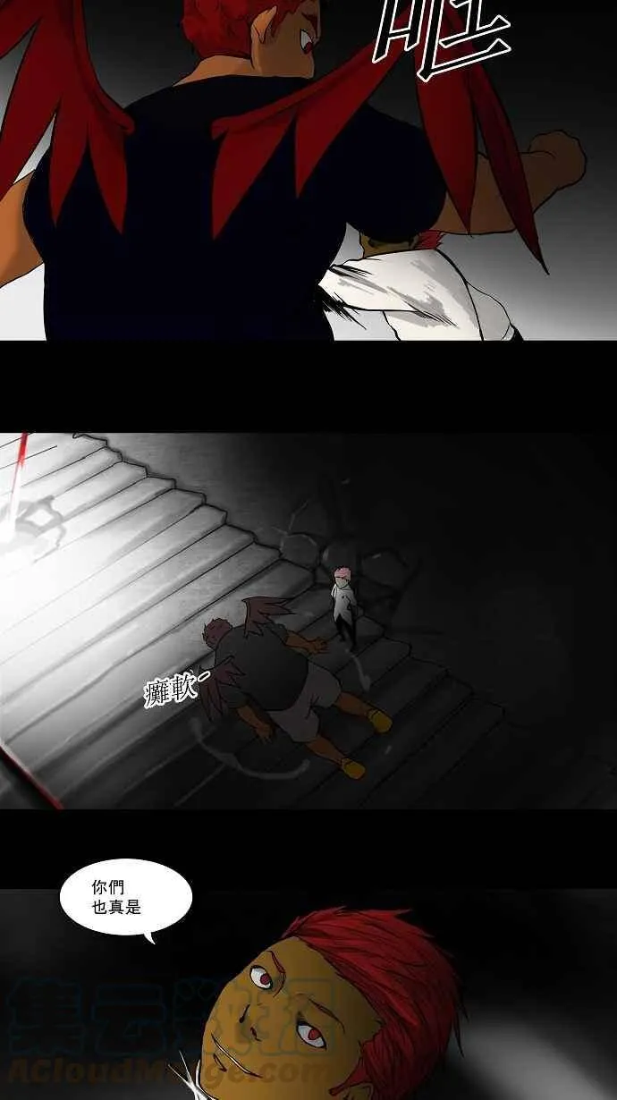 [第38话] 捉迷藏 第31页