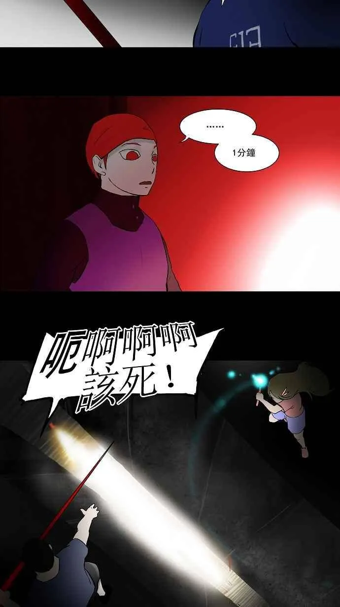 [第38话] 捉迷藏 第33页