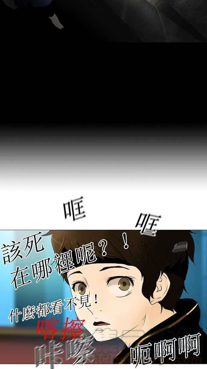 [第38话] 捉迷藏 第34页