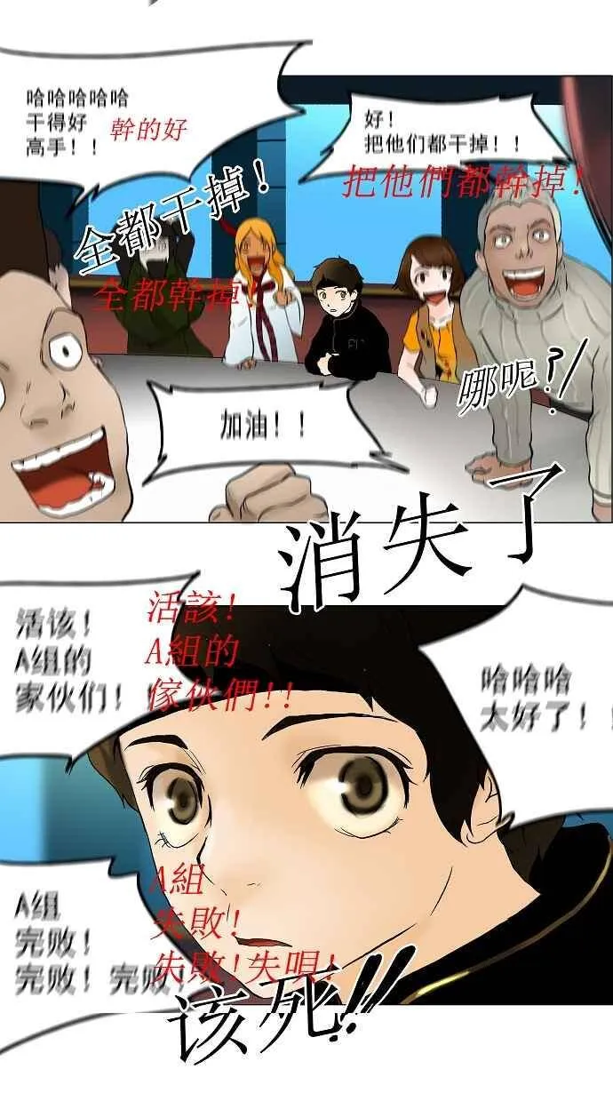 [第38话] 捉迷藏 第35页