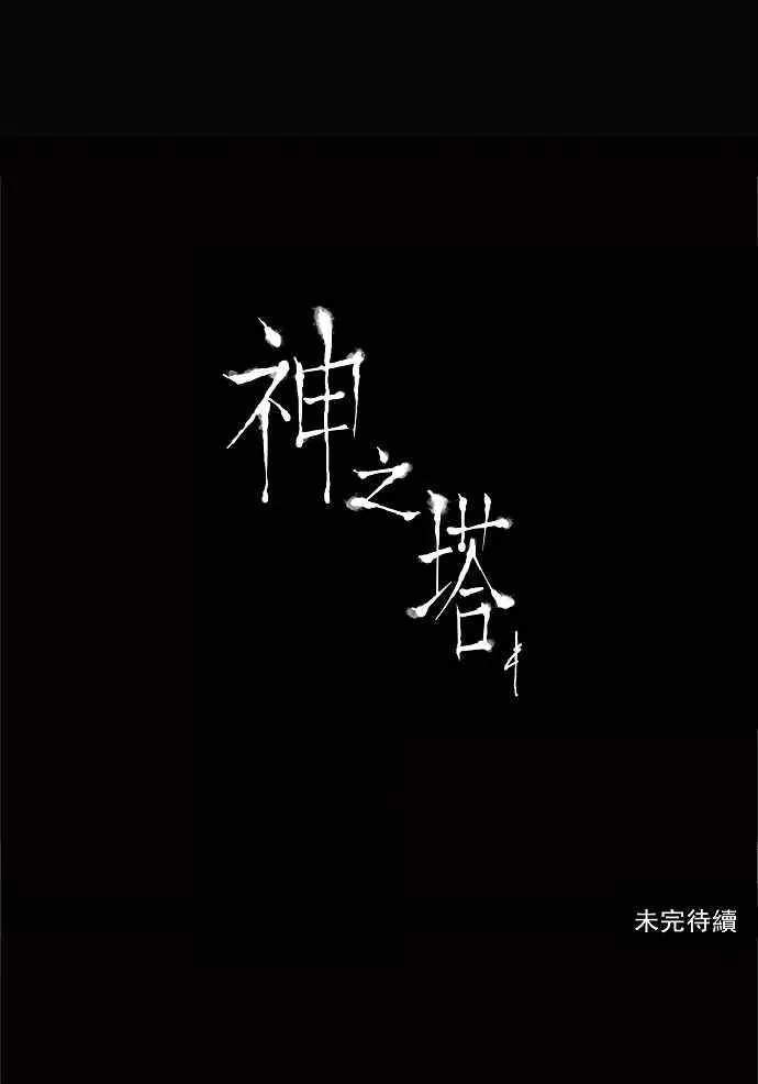 [第38话] 捉迷藏 第38页