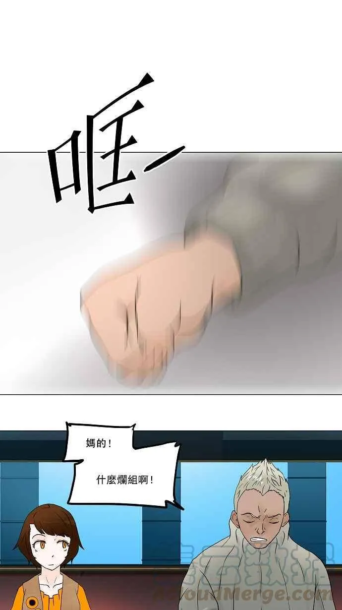 [第37话] 捉迷藏 第1页