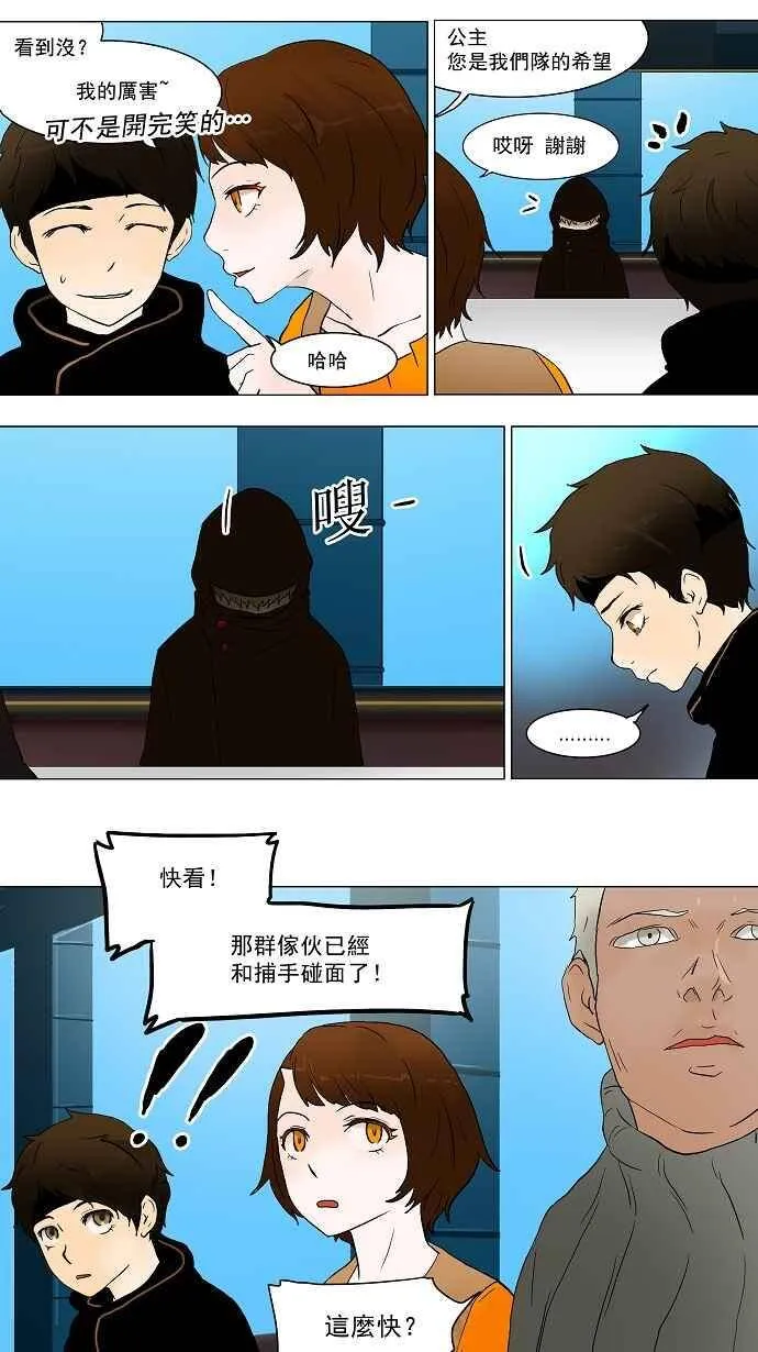 [第37话] 捉迷藏 第3页