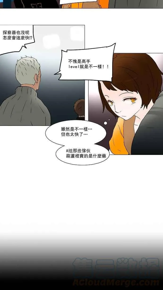 [第37话] 捉迷藏 第4页