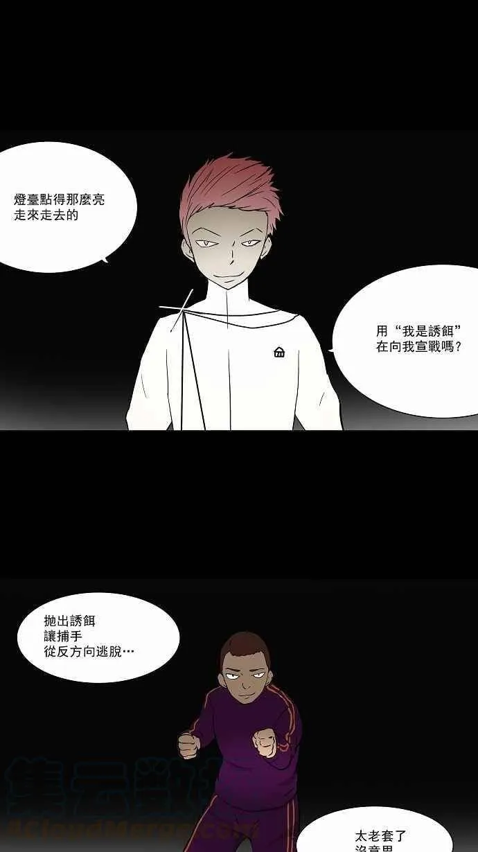 [第37话] 捉迷藏 第10页