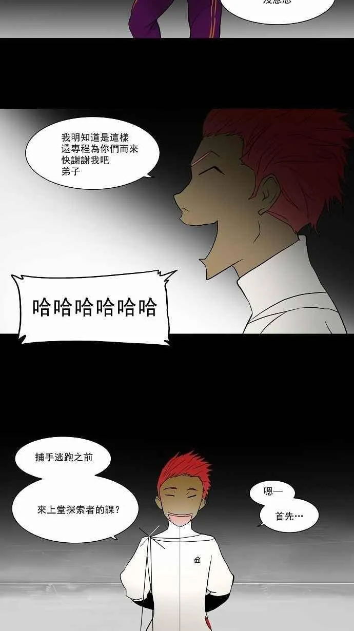 [第37话] 捉迷藏 第11页