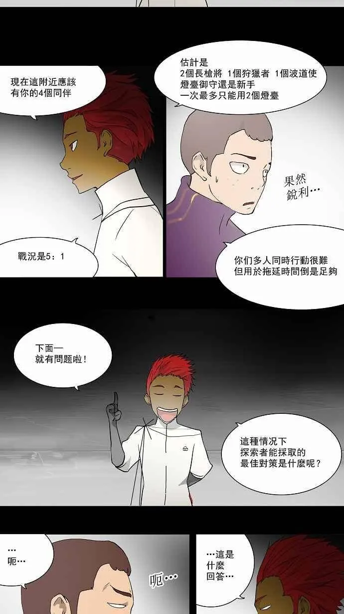 [第37话] 捉迷藏 第12页