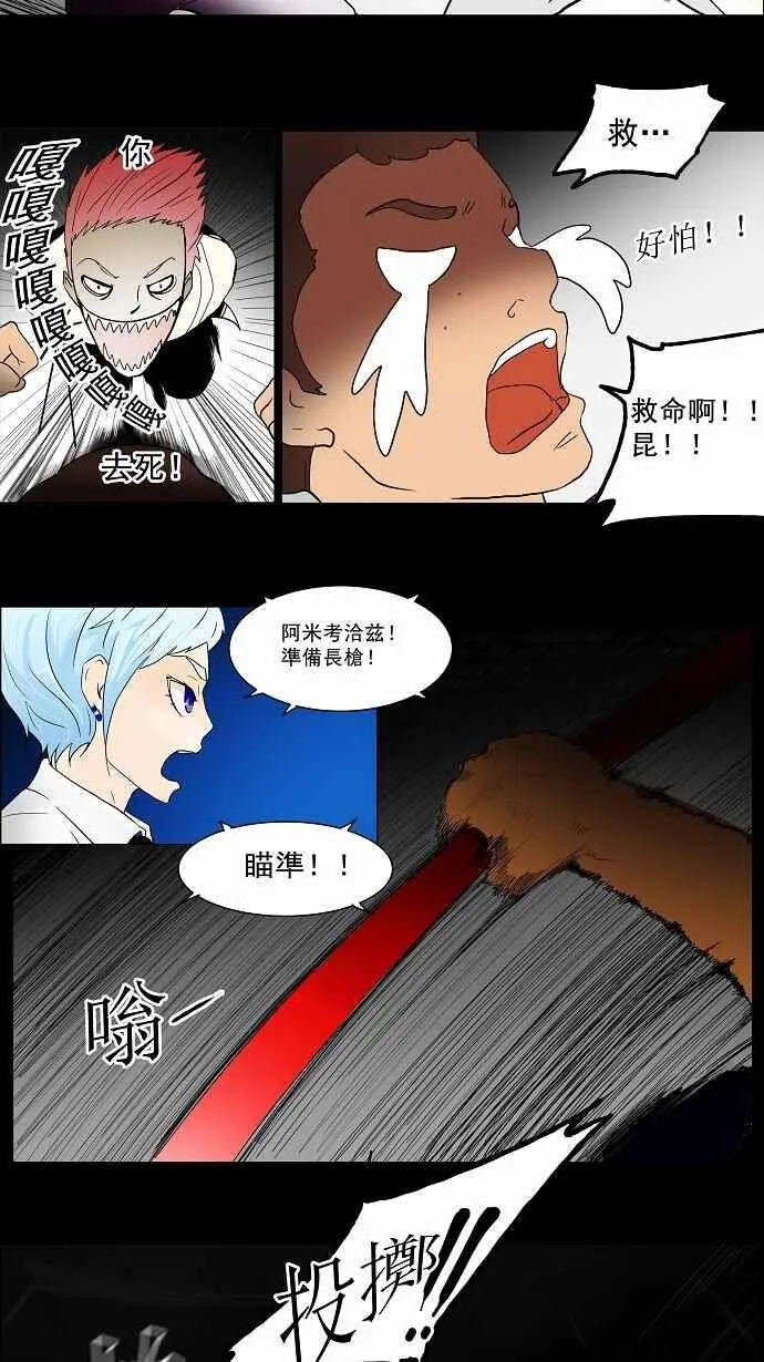 [第37话] 捉迷藏 第14页
