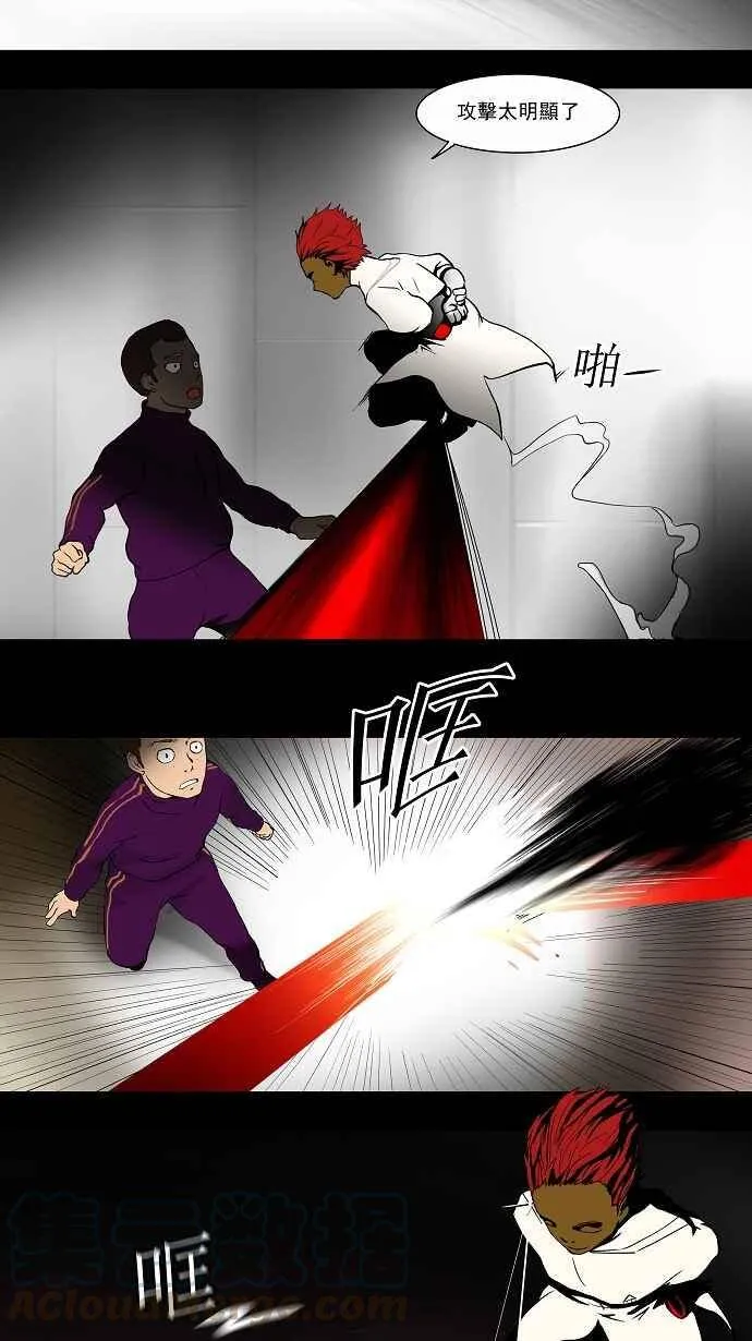 [第37话] 捉迷藏 第16页