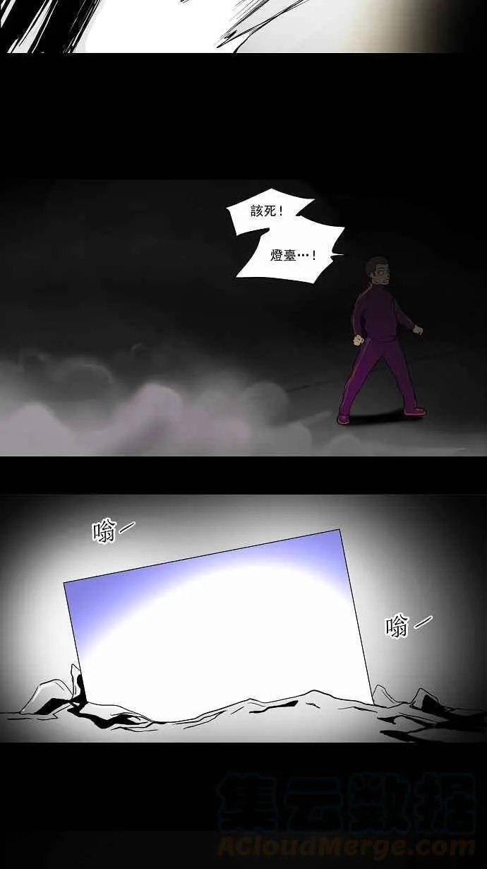 [第37话] 捉迷藏 第19页