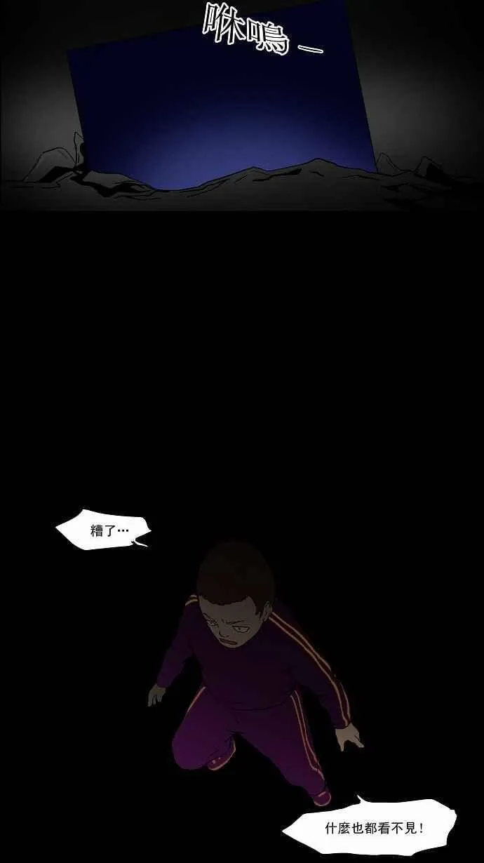[第37话] 捉迷藏 第20页