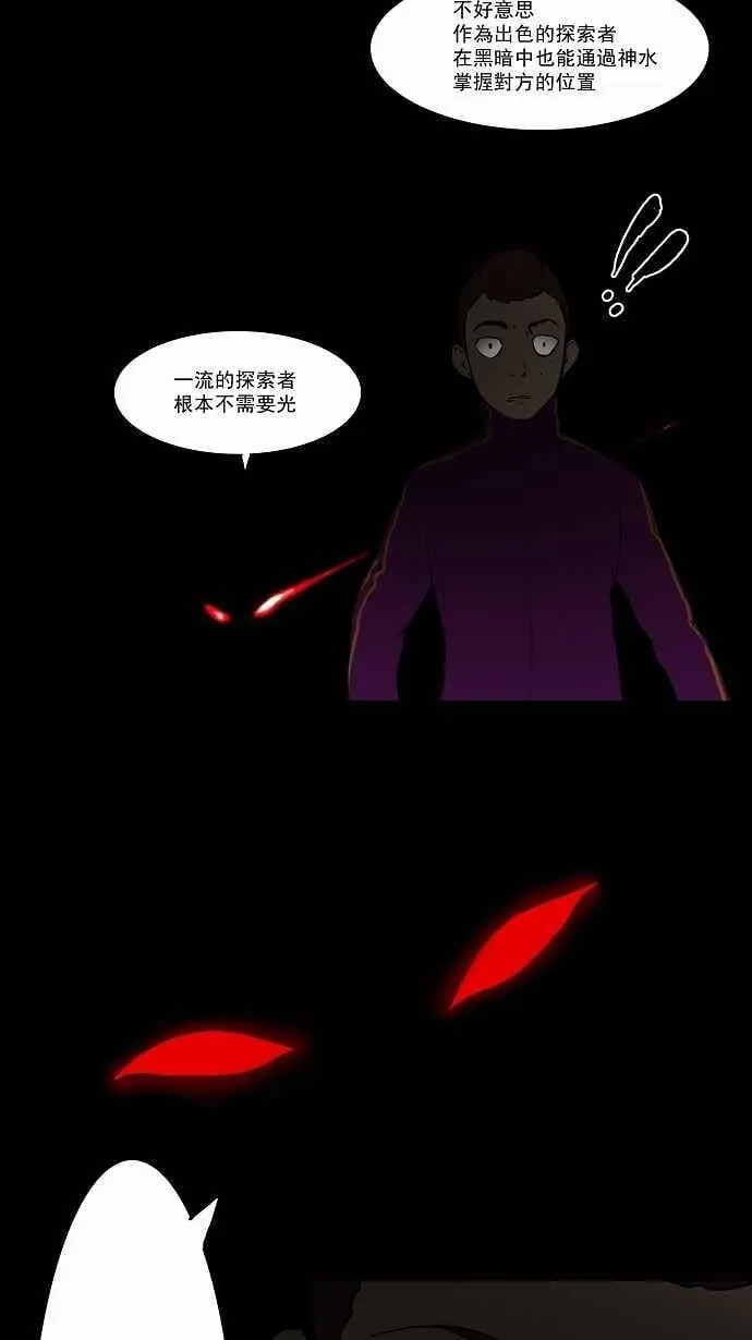 [第37话] 捉迷藏 第23页