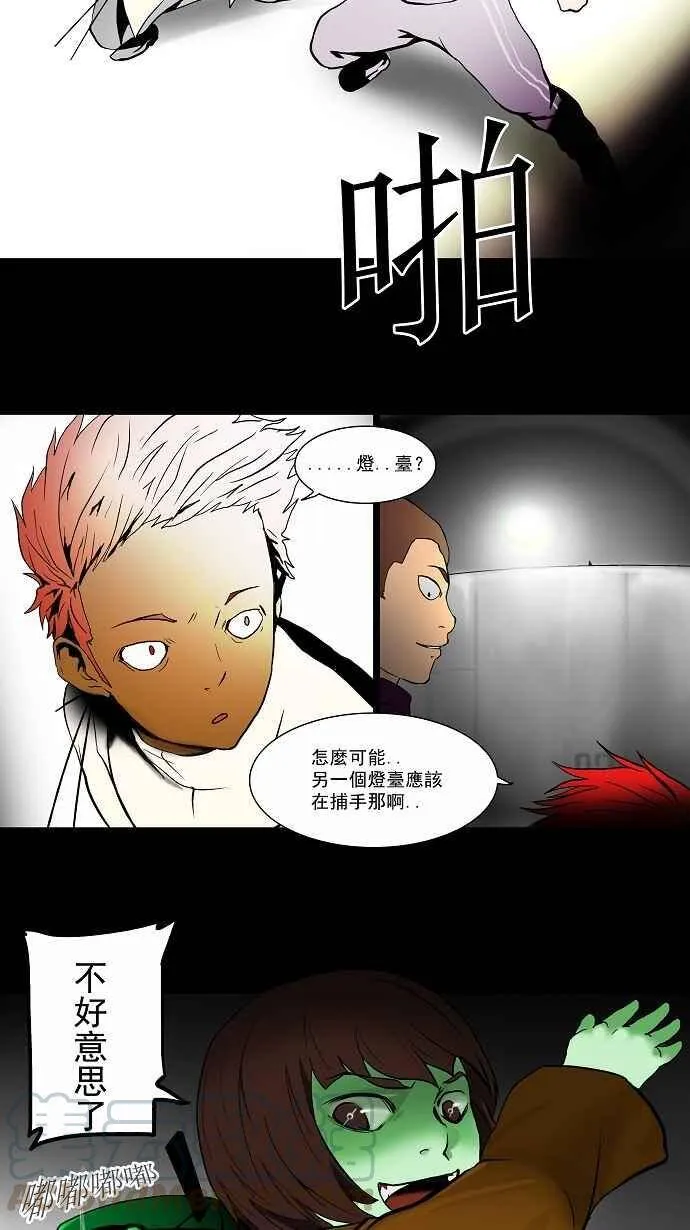[第37话] 捉迷藏 第25页