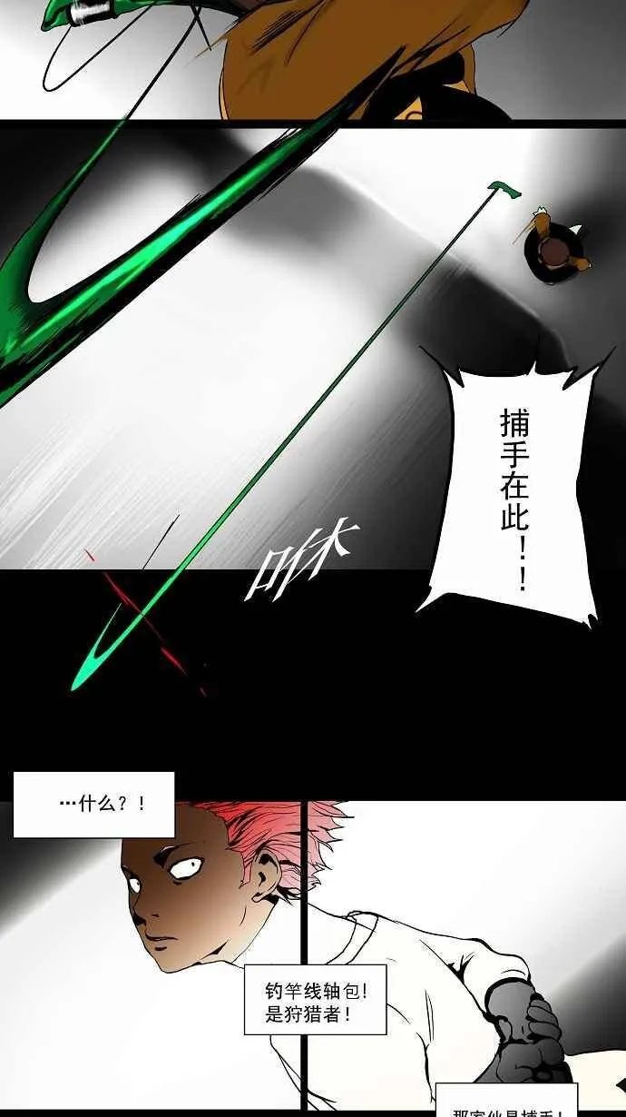 [第37话] 捉迷藏 第26页