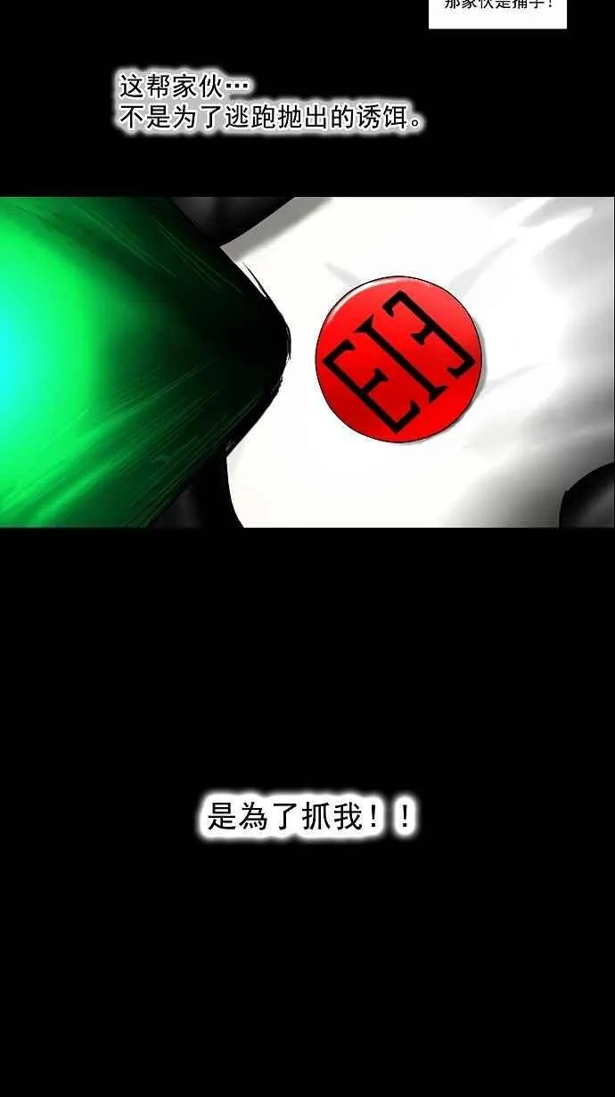 [第37话] 捉迷藏 第27页