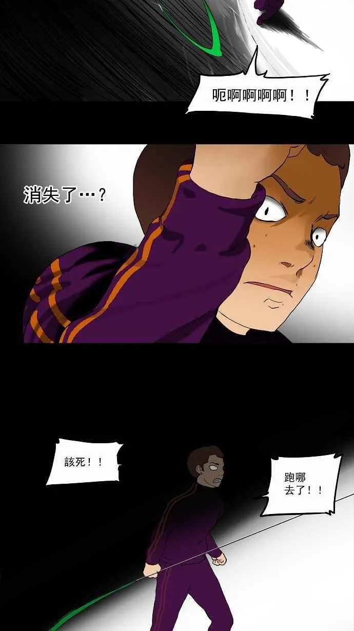 [第37话] 捉迷藏 第29页