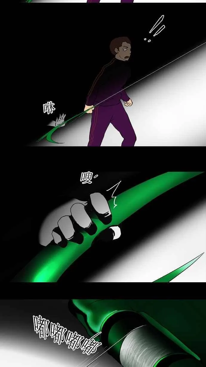 [第37话] 捉迷藏 第30页