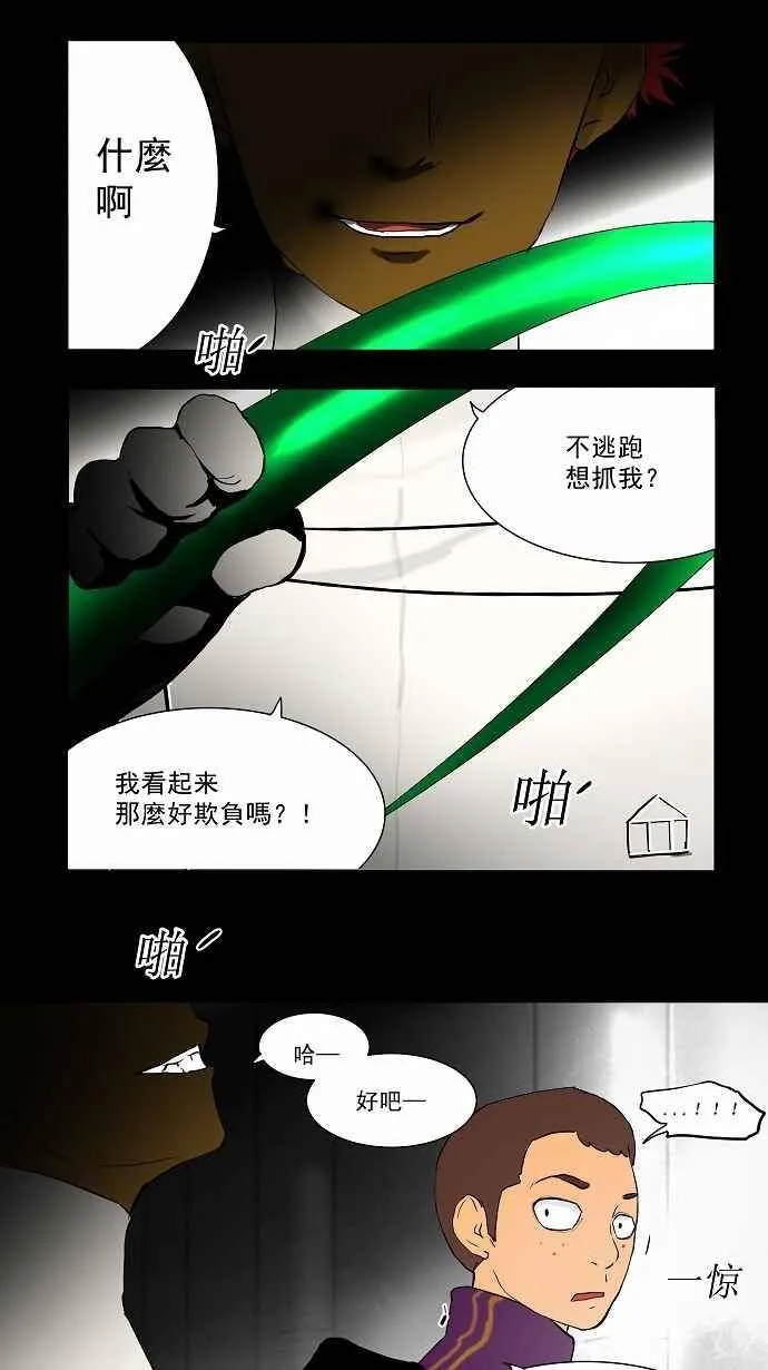 [第37话] 捉迷藏 第32页