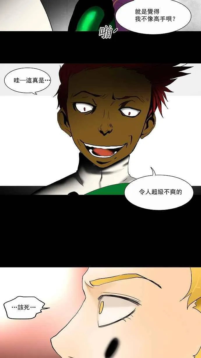 [第37话] 捉迷藏 第33页