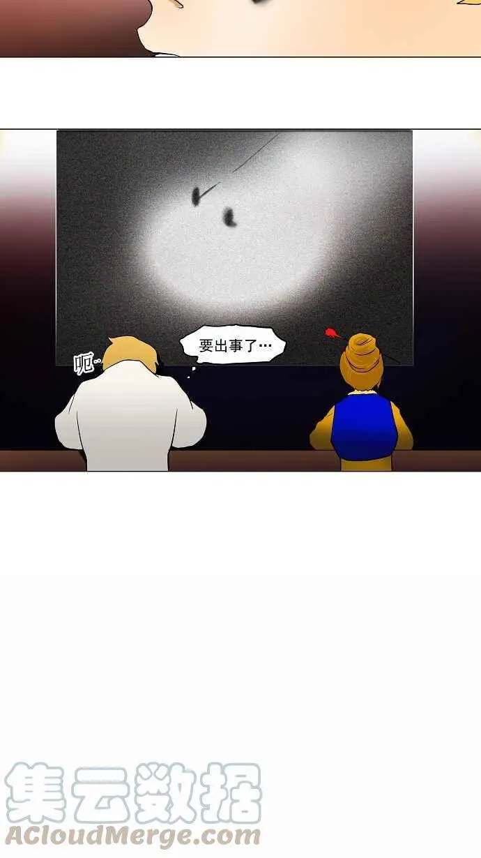 [第37话] 捉迷藏 第34页