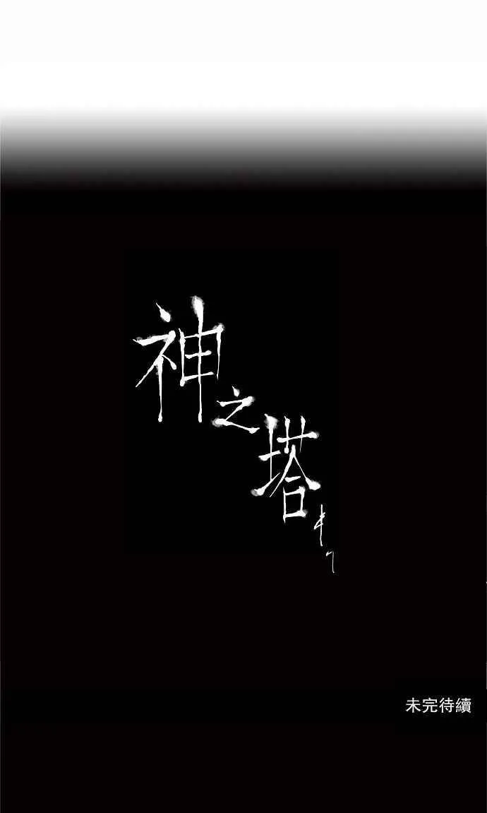 [第37话] 捉迷藏 第35页