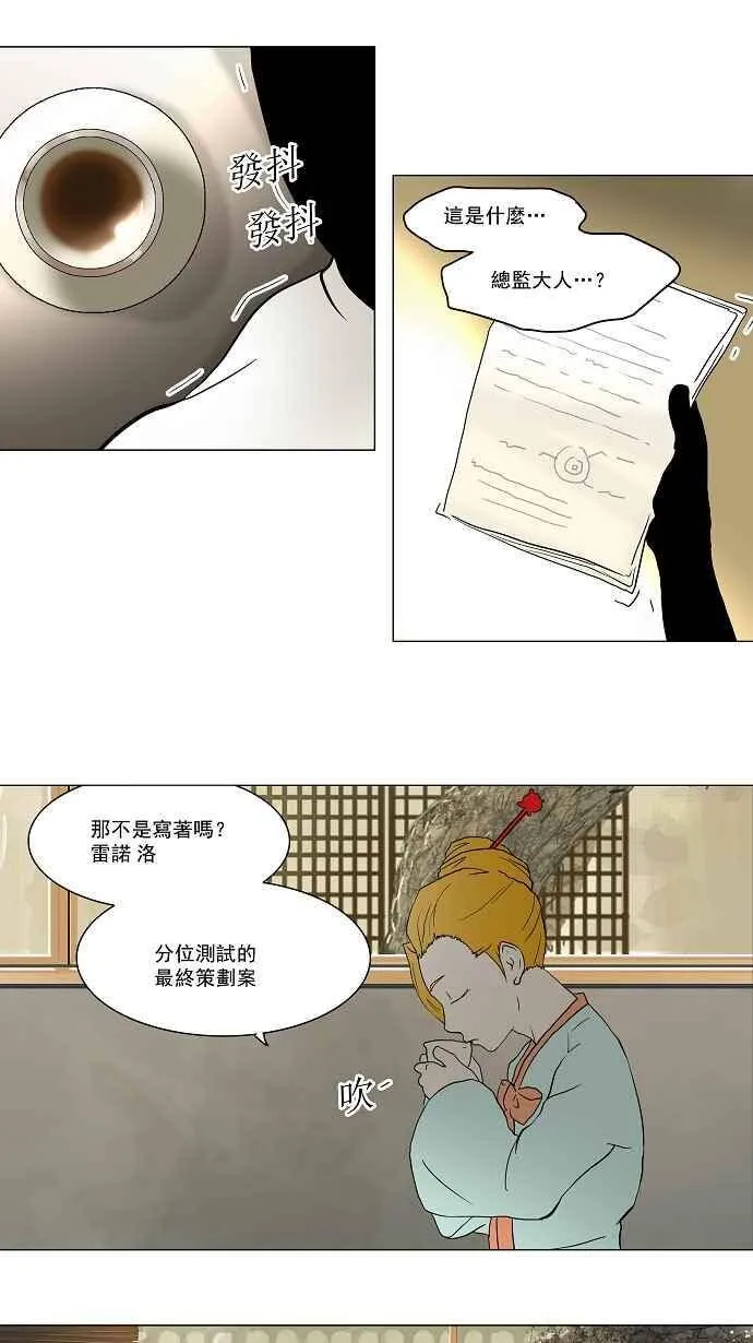 [第36话] 捉迷藏 第2页