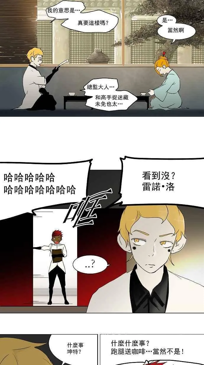 [第36话] 捉迷藏 第3页