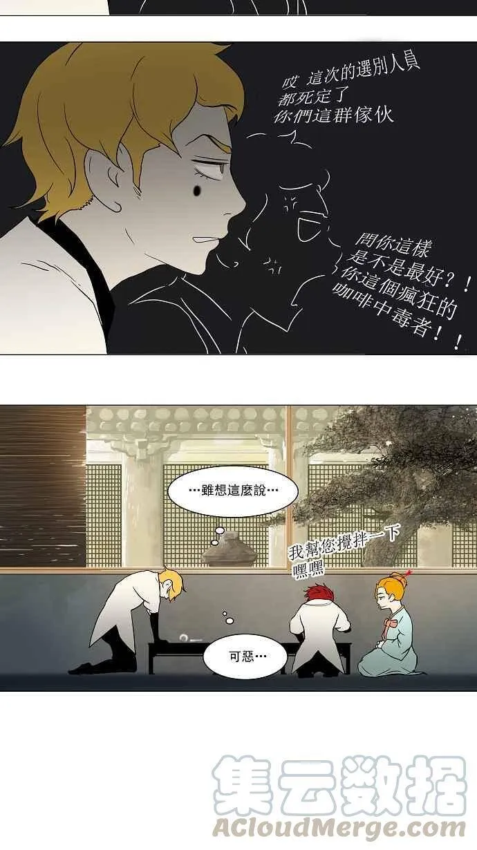 [第36话] 捉迷藏 第7页