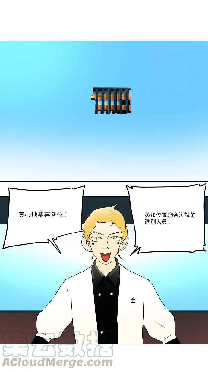 [第36话] 捉迷藏 第10页