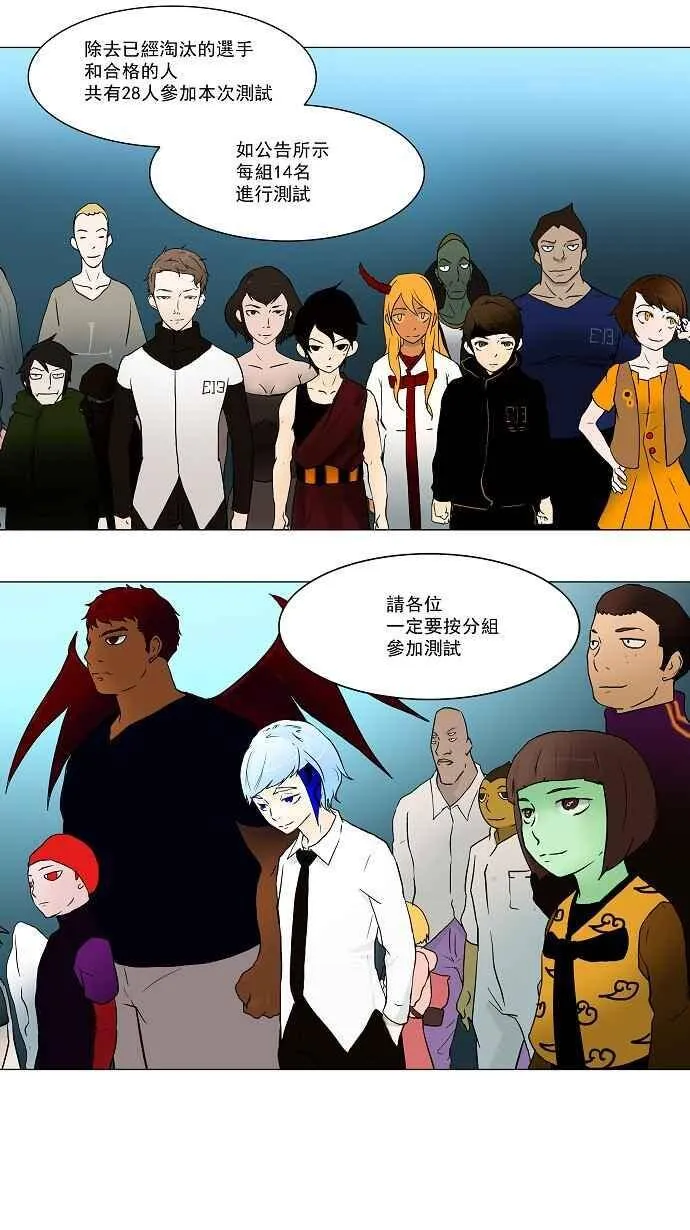 [第36话] 捉迷藏 第11页