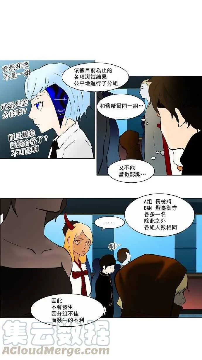 [第36话] 捉迷藏 第13页