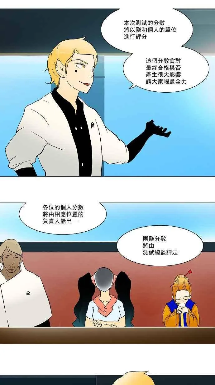 [第36话] 捉迷藏 第14页