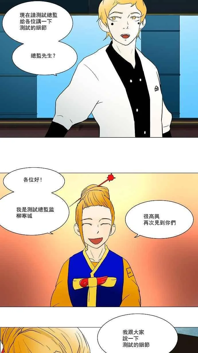 [第36话] 捉迷藏 第15页