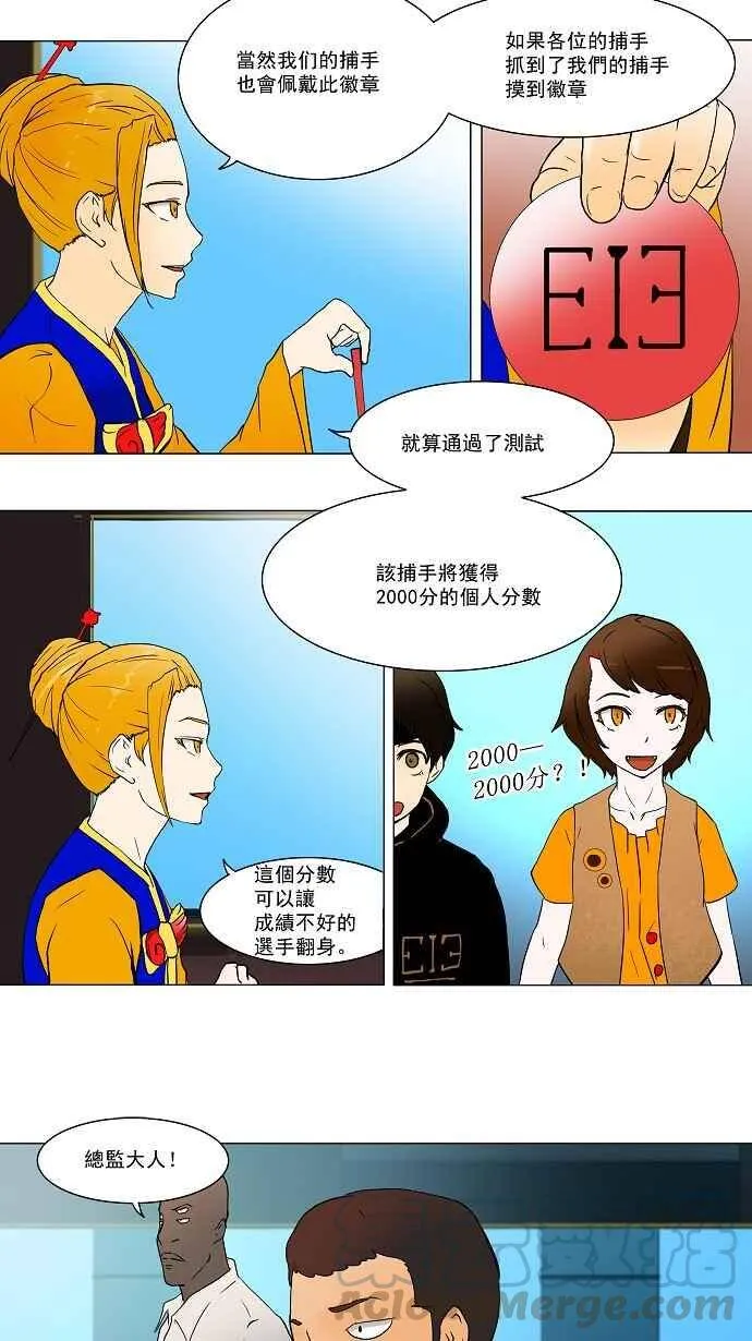 [第36话] 捉迷藏 第19页