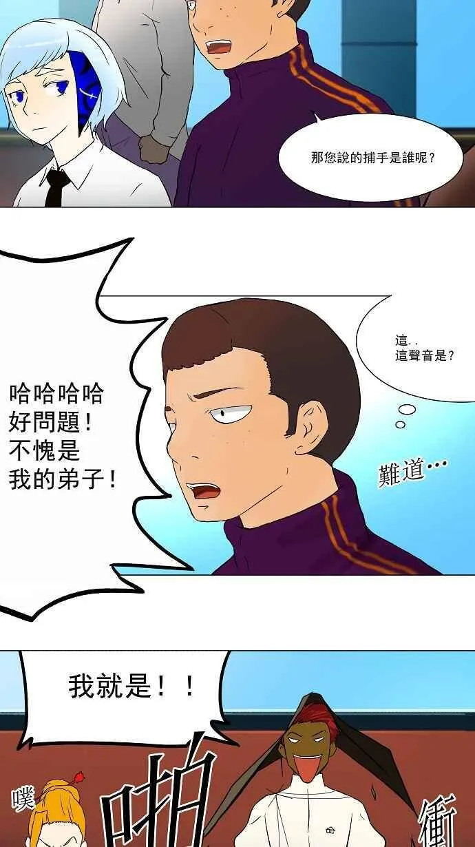 [第36话] 捉迷藏 第20页