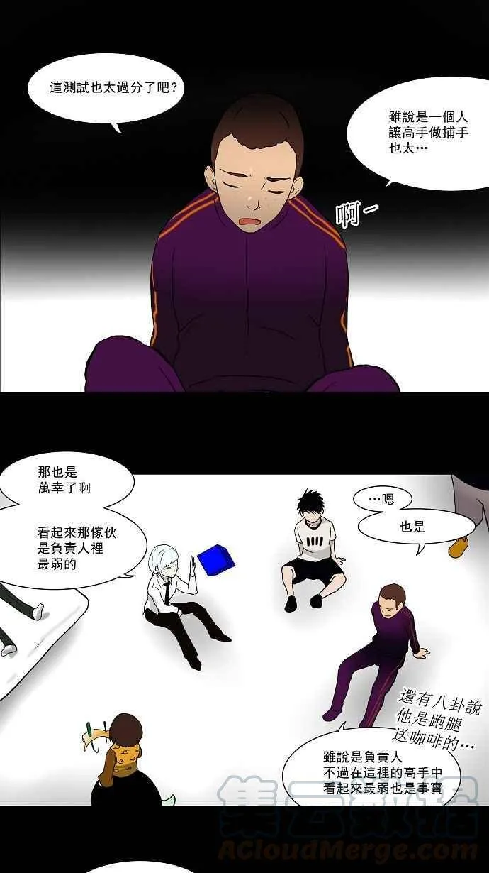 [第36话] 捉迷藏 第25页