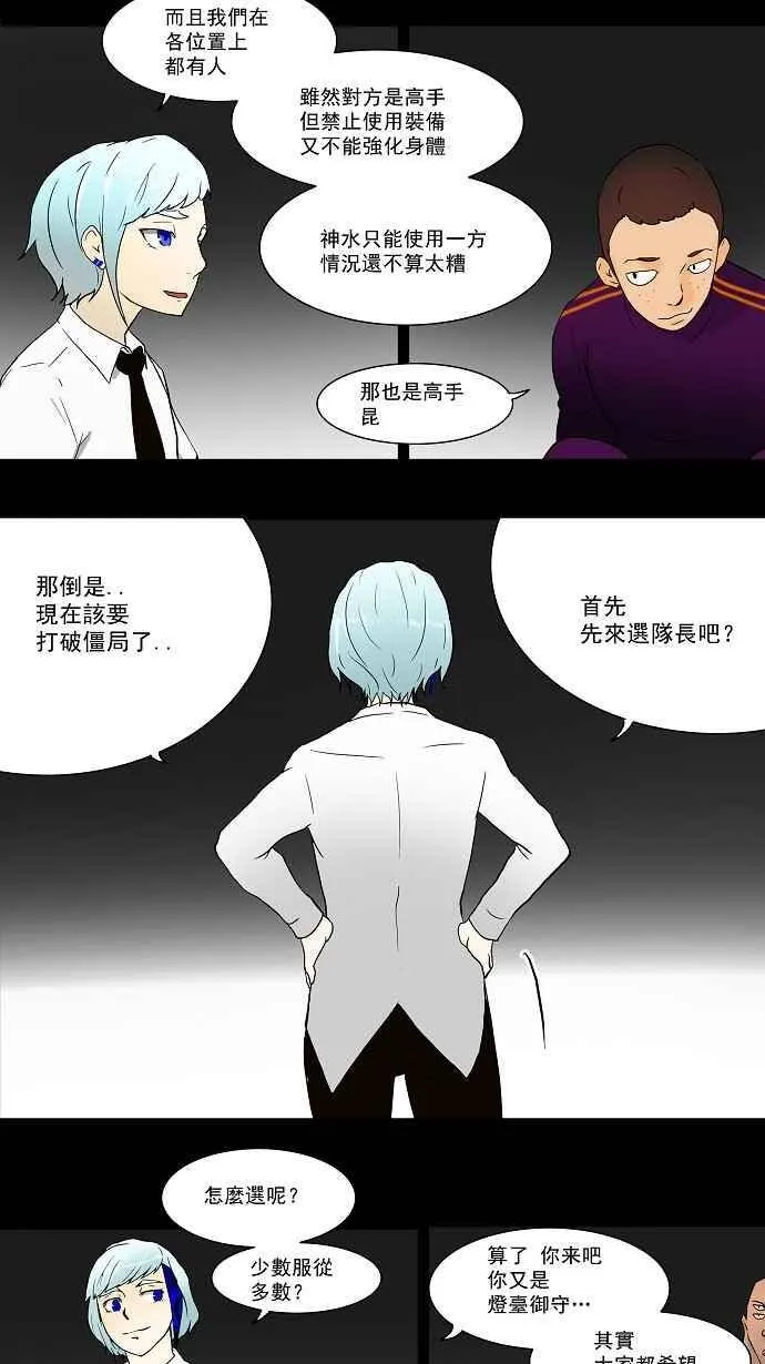 [第36话] 捉迷藏 第26页