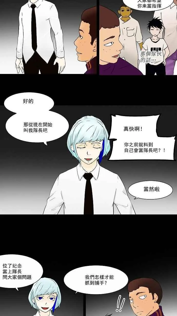 [第36话] 捉迷藏 第27页