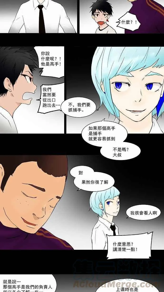[第36话] 捉迷藏 第28页