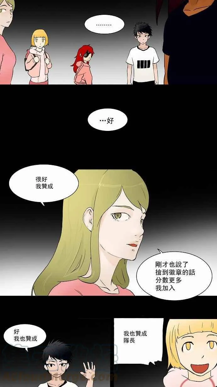 [第36话] 捉迷藏 第31页