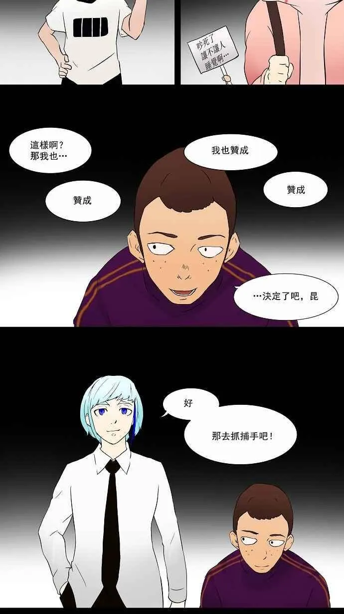 [第36话] 捉迷藏 第32页