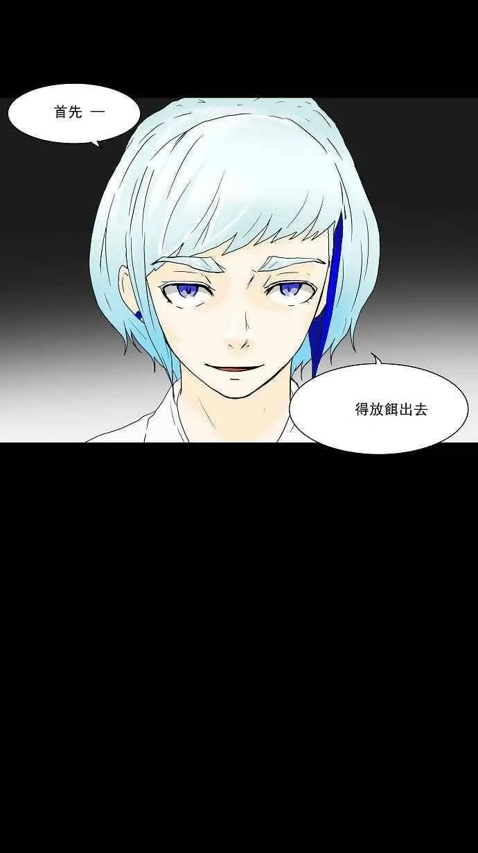 [第36话] 捉迷藏 第33页