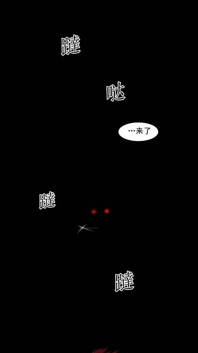 [第36话] 捉迷藏 第39页