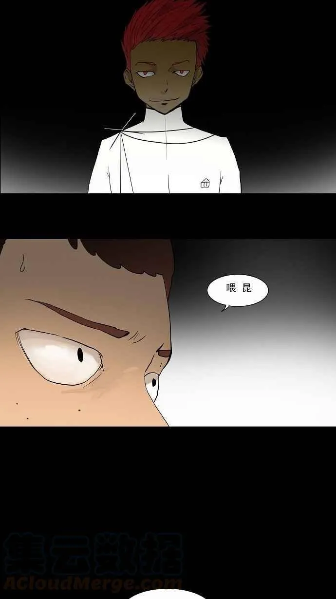 [第36话] 捉迷藏 第40页