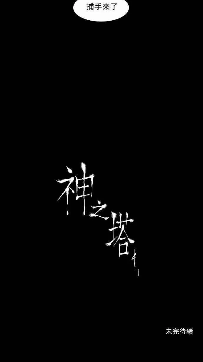 [第36话] 捉迷藏 第41页