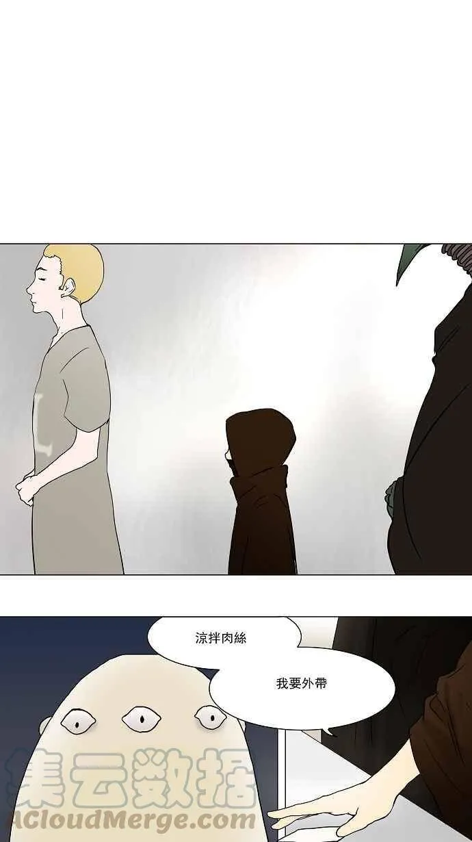 [第35话] 捉迷藏 第1页