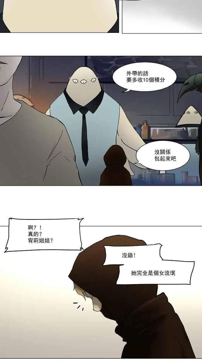 [第35话] 捉迷藏 第2页